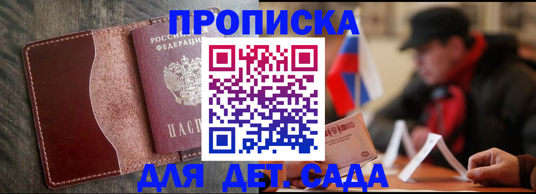 временная регистрация в Краснодарском крае