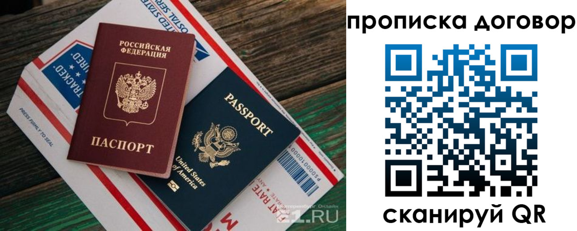 регистрация в Краснодарском крае