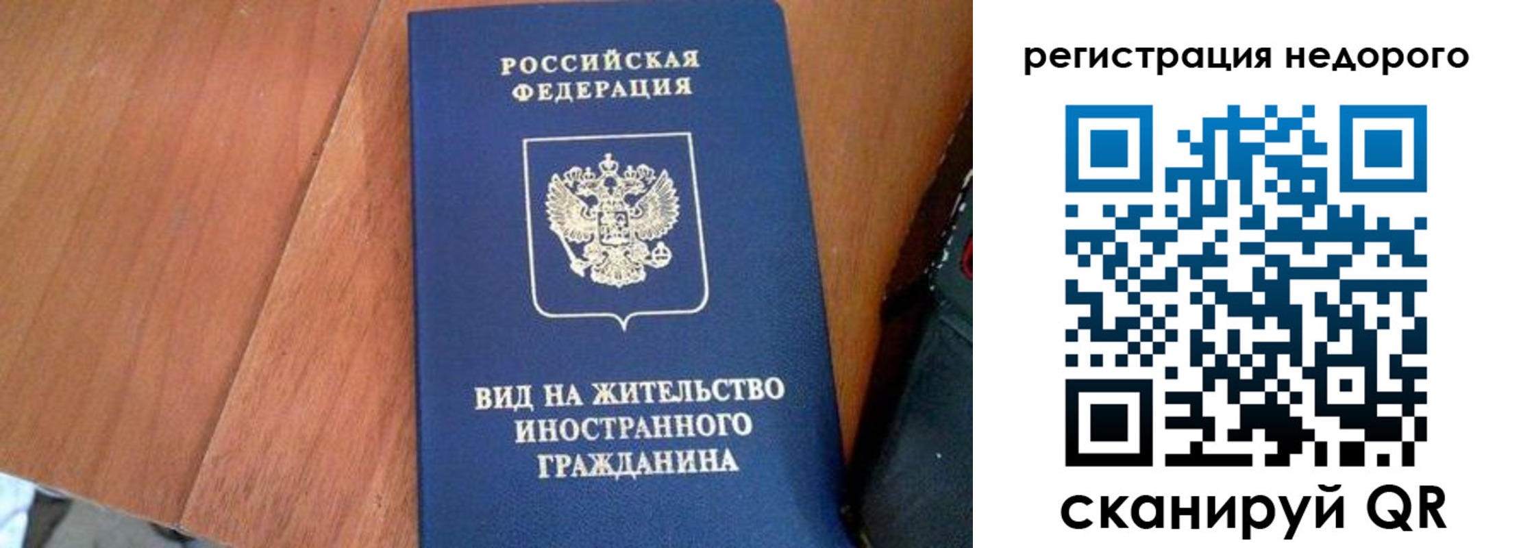 прописка 2025 в Краснодарском крае
