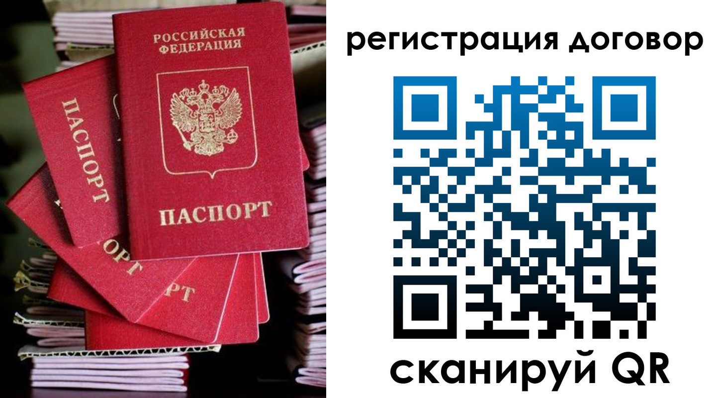 временная регистрация в Краснодарском крае