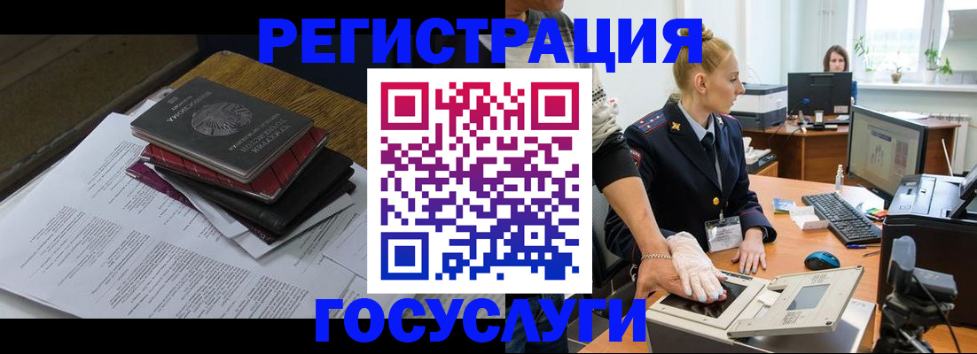 прописка для работы в Краснодарском крае