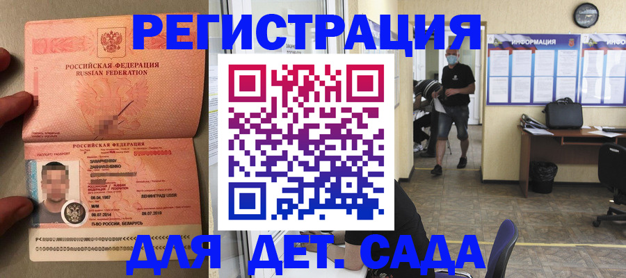 прописка иностранных граждан в Краснодарском крае