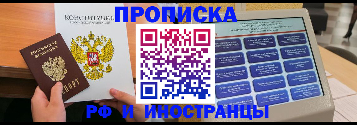 временная регистрация недорого в Краснодарском крае