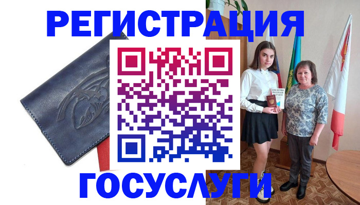 прописка регистрация в Краснодарском крае