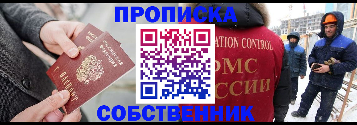 миграционный учет в Краснодарском крае