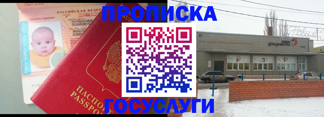 временная регистрация собственник в Краснодарском крае