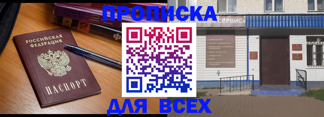 прописка для военкомата в Краснодарском крае
